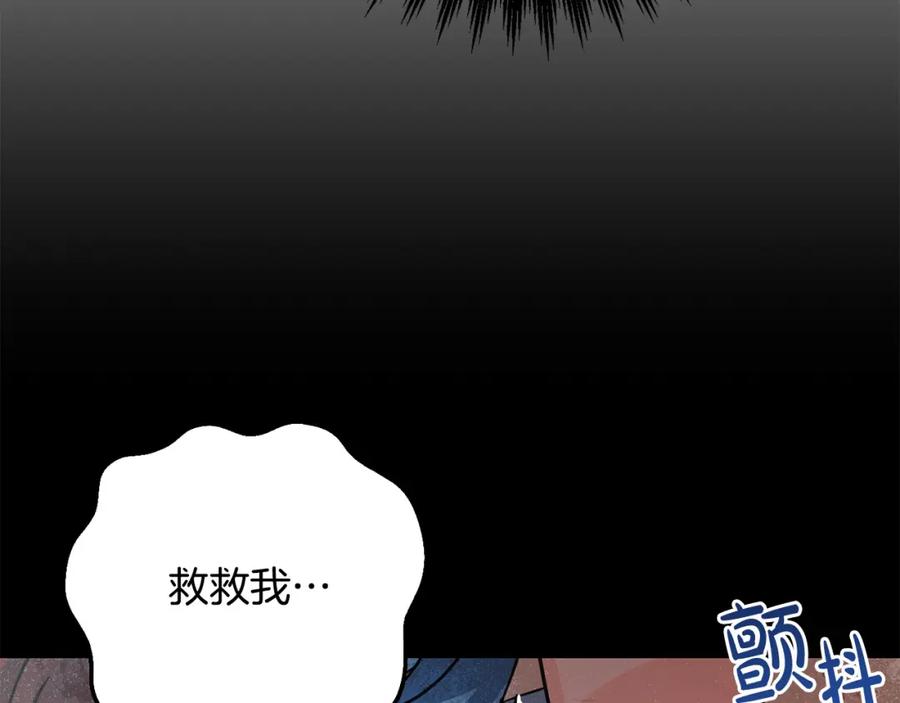 坏蛋们的掌上千金 - 第55话 救命恩人 - 第43张图