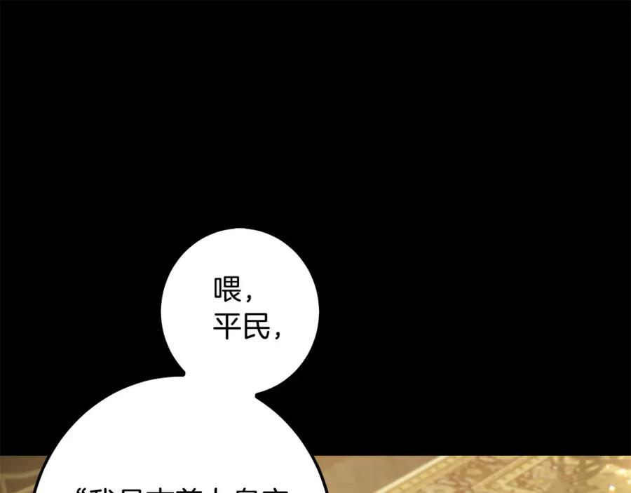 坏蛋们的掌上千金 - 第55话 救命恩人 - 第130张图