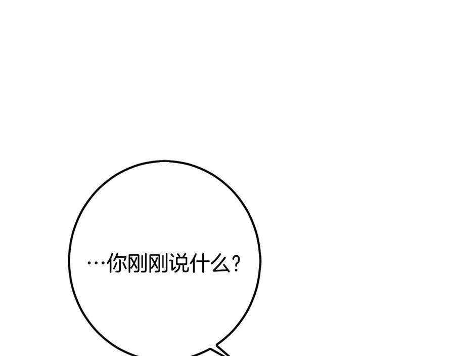 坏蛋们的掌上千金 - 第55话 救命恩人 - 第31张图