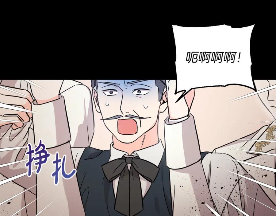 坏蛋们的掌上千金 - 第55话 救命恩人 - 第75张图