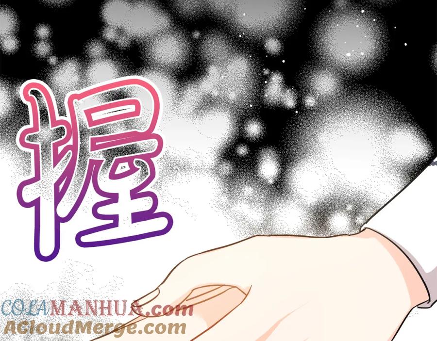 坏蛋们的掌上千金 - 第55话 救命恩人 - 第57张图