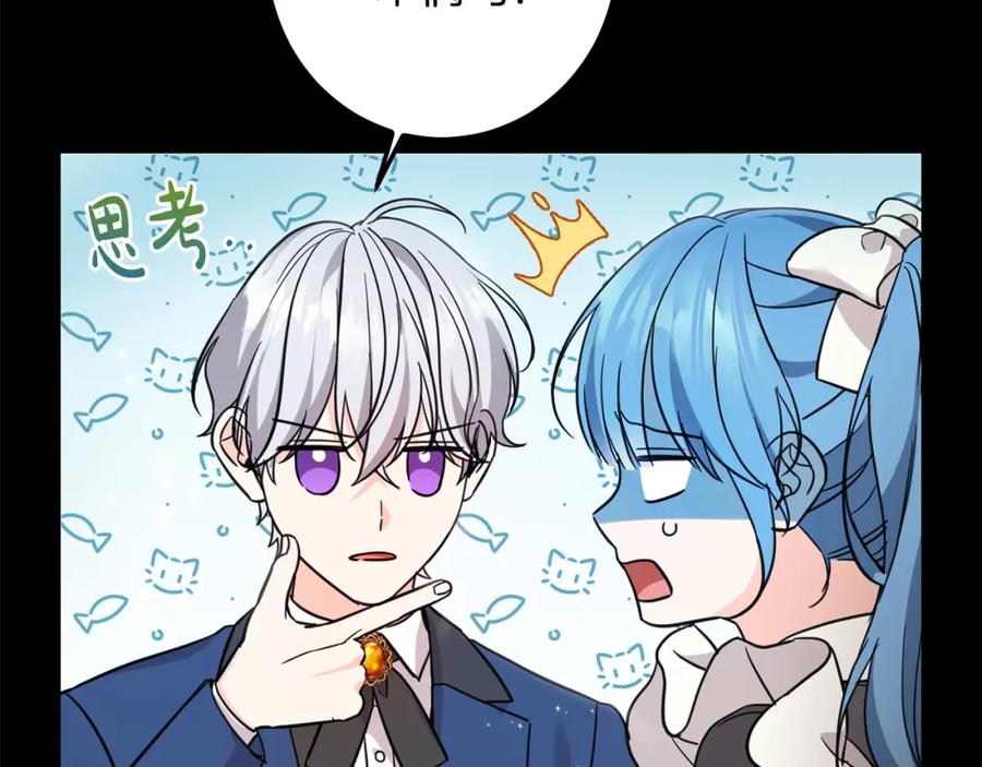 坏蛋们的掌上千金 - 第55话 救命恩人 - 第163张图