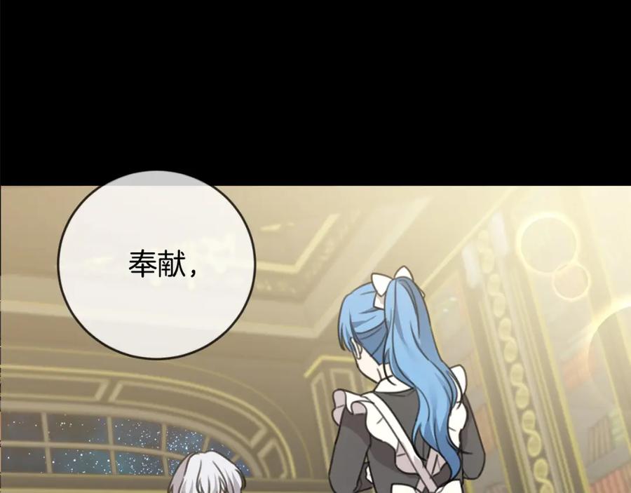 坏蛋们的掌上千金 - 第55话 救命恩人 - 第138张图