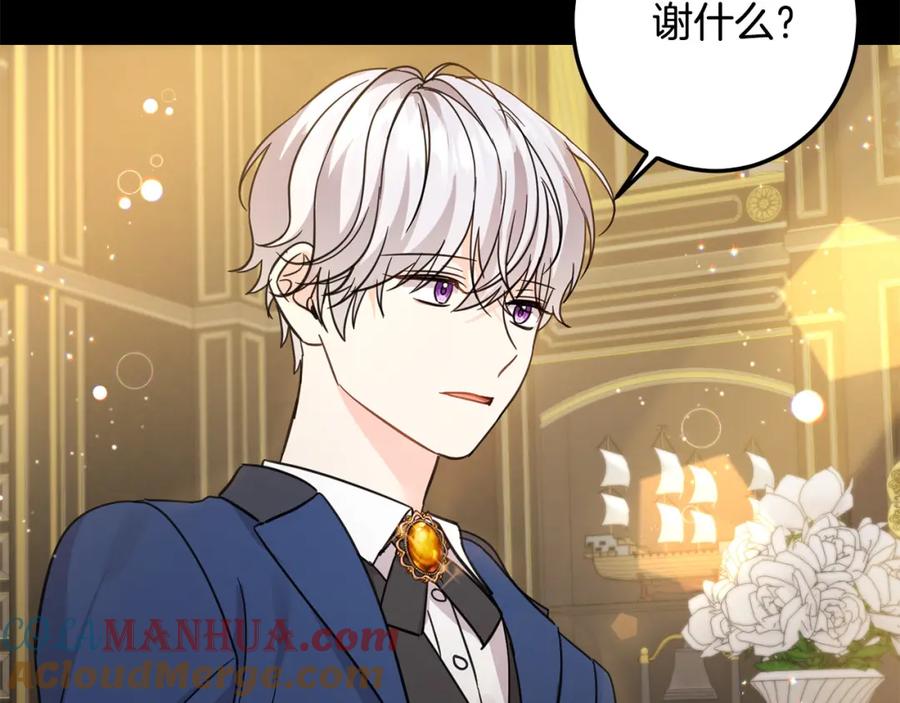 坏蛋们的掌上千金 - 第55话 救命恩人 - 第121张图