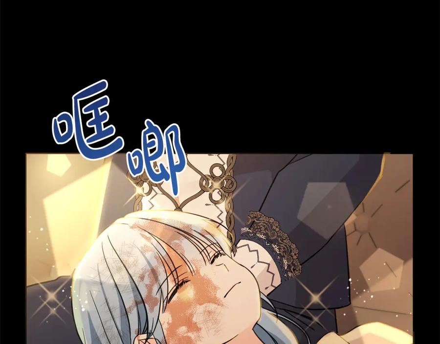 坏蛋们的掌上千金 - 第55话 救命恩人 - 第78张图