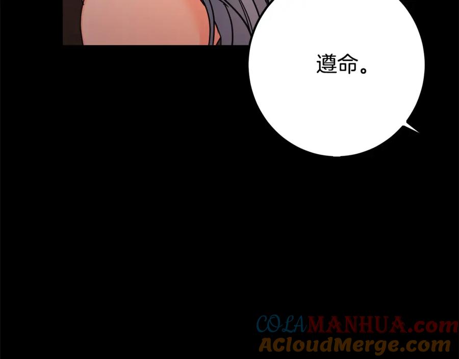 坏蛋们的掌上千金 - 第55话 救命恩人 - 第93张图