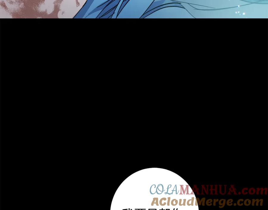 坏蛋们的掌上千金 - 第55话 救命恩人 - 第45张图