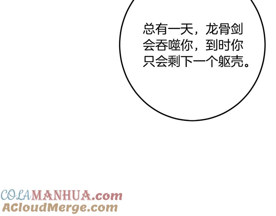 坏蛋们的掌上千金 - 第55话 救命恩人 - 第17张图