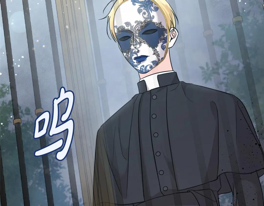 坏蛋们的掌上千金 - 第55话 救命恩人 - 第198张图