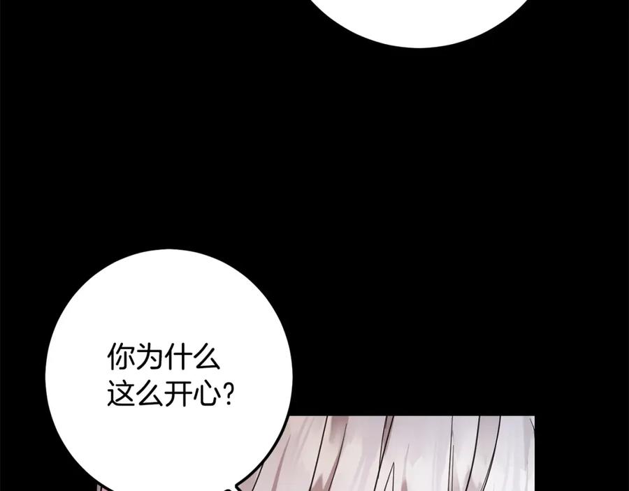 坏蛋们的掌上千金 - 第55话 救命恩人 - 第104张图