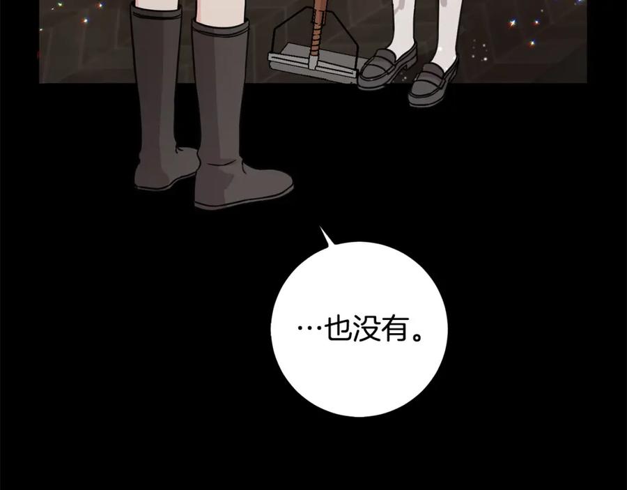 坏蛋们的掌上千金 - 第55话 救命恩人 - 第128张图