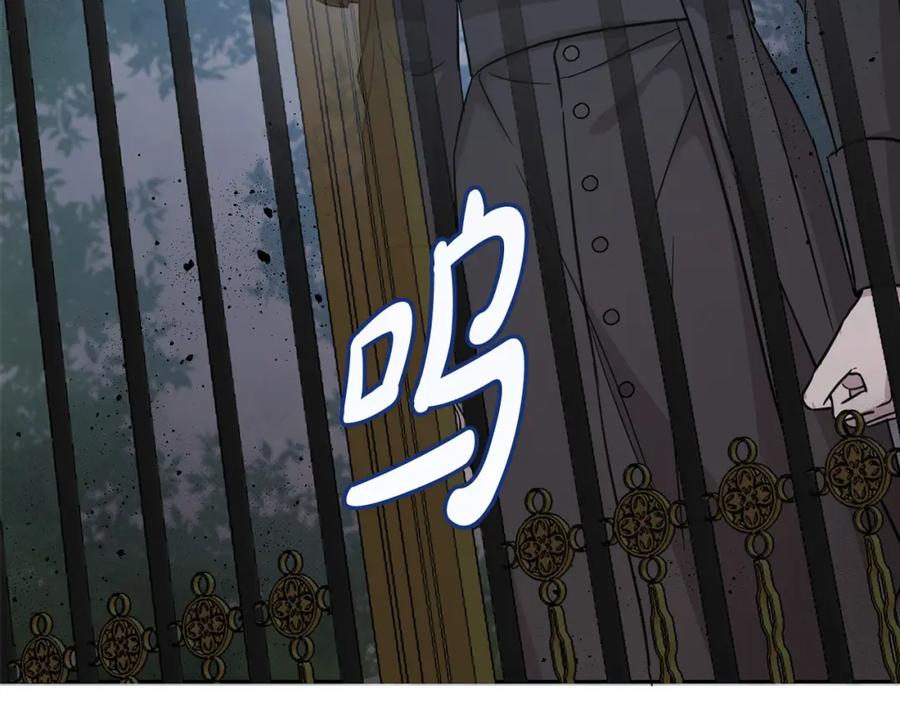 坏蛋们的掌上千金 - 第55话 救命恩人 - 第199张图