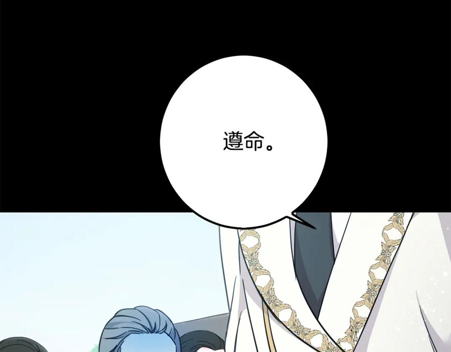 坏蛋们的掌上千金 - 第55话 救命恩人 - 第72张图