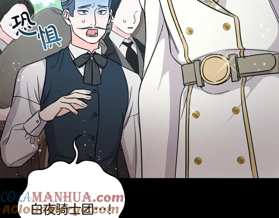 坏蛋们的掌上千金 - 第55话 救命恩人 - 第73张图