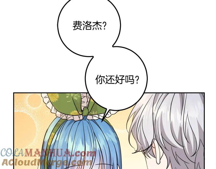 坏蛋们的掌上千金 - 第55话 救命恩人 - 第29张图