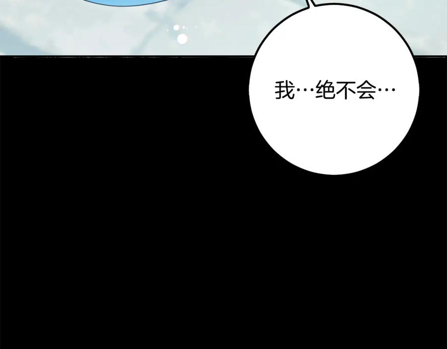 坏蛋们的掌上千金 - 第55话 救命恩人 - 第52张图