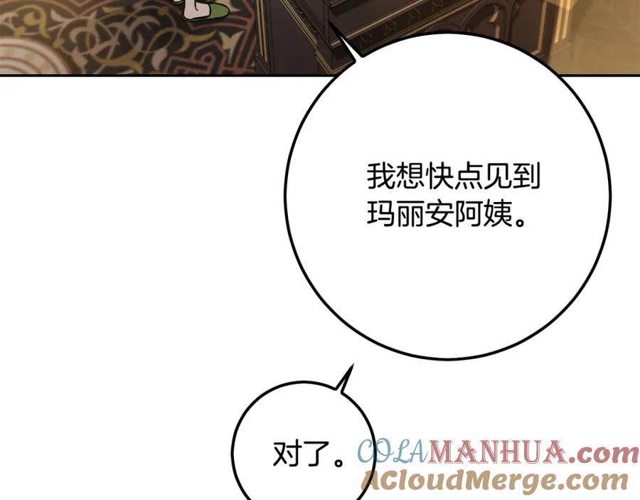 坏蛋们的掌上千金 - 第55话 救命恩人 - 第33张图