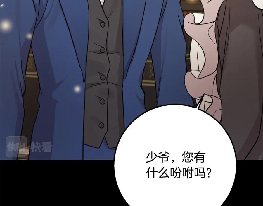 坏蛋们的掌上千金 - 第55话 救命恩人 - 第103张图