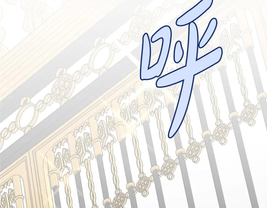 坏蛋们的掌上千金 - 第55话 救命恩人 - 第196张图