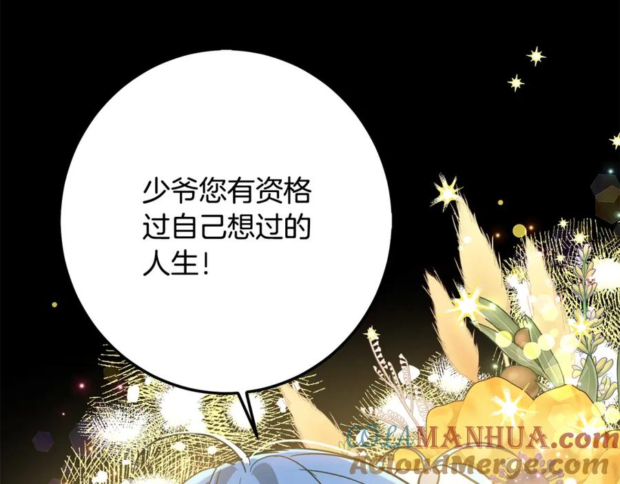 坏蛋们的掌上千金 - 第55话 救命恩人 - 第165张图