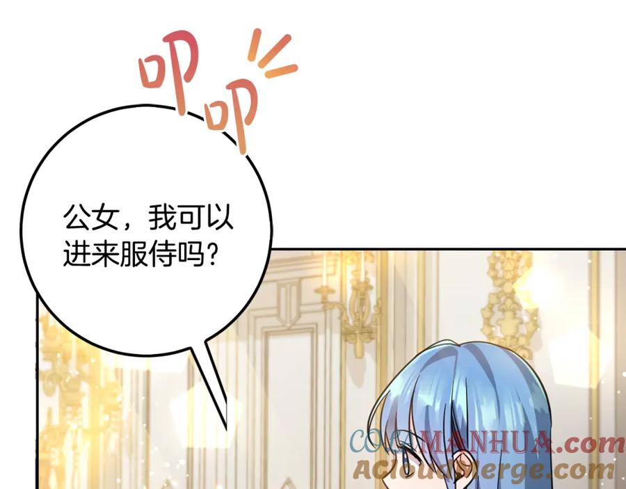 坏蛋们的掌上千金 - 第55话 救命恩人 - 第193张图