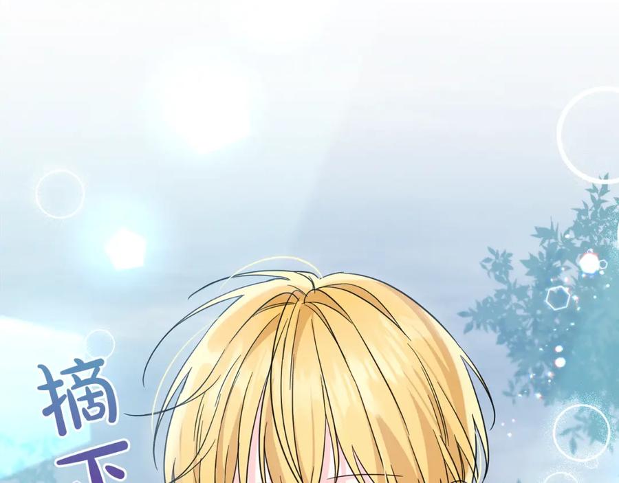 坏蛋们的掌上千金 - 第55话 救命恩人 - 第203张图