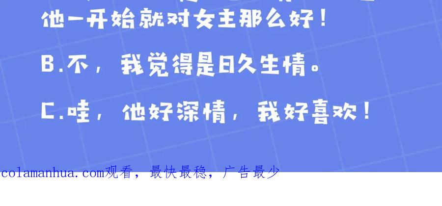 坏蛋们的掌上千金 - 第55话 救命恩人 - 第208张图