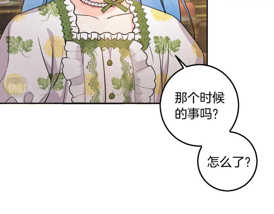 坏蛋们的掌上千金 - 第55话 救命恩人 - 第36张图