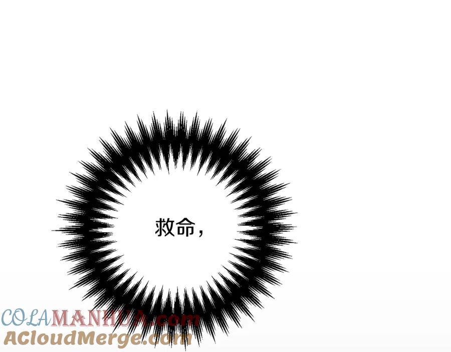 坏蛋们的掌上千金 - 第55话 救命恩人 - 第41张图