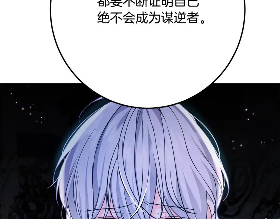 坏蛋们的掌上千金 - 第55话 救命恩人 - 第19张图