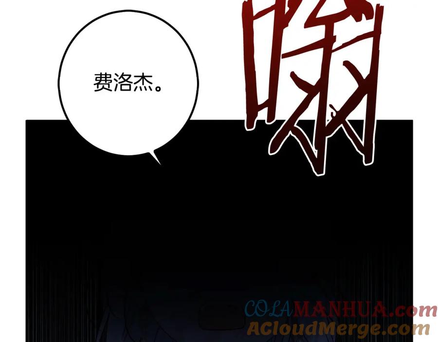 坏蛋们的掌上千金 - 第55话 救命恩人 - 第9张图