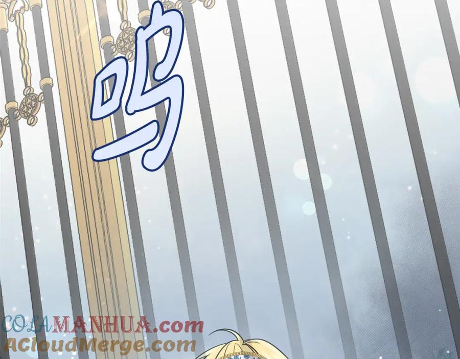 坏蛋们的掌上千金 - 第55话 救命恩人 - 第197张图