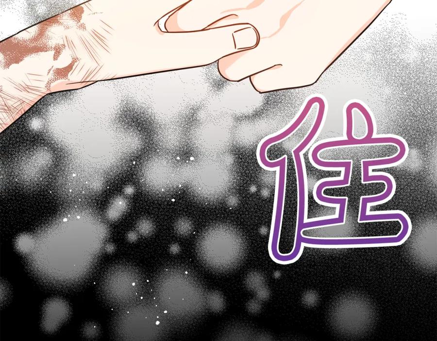 坏蛋们的掌上千金 - 第55话 救命恩人 - 第58张图