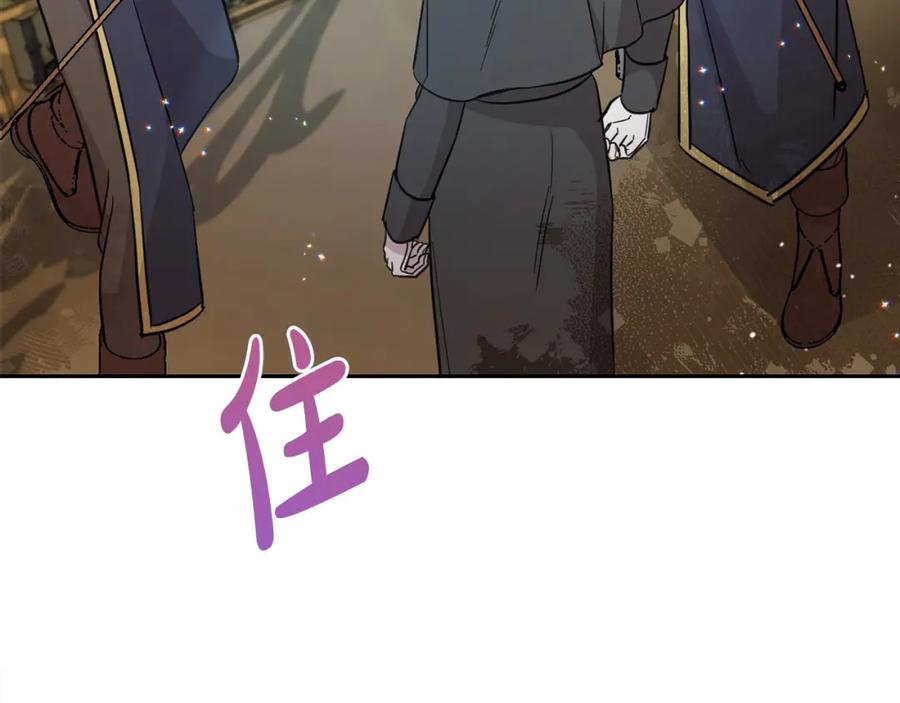 坏蛋们的掌上千金 - 第55话 救命恩人 - 第202张图