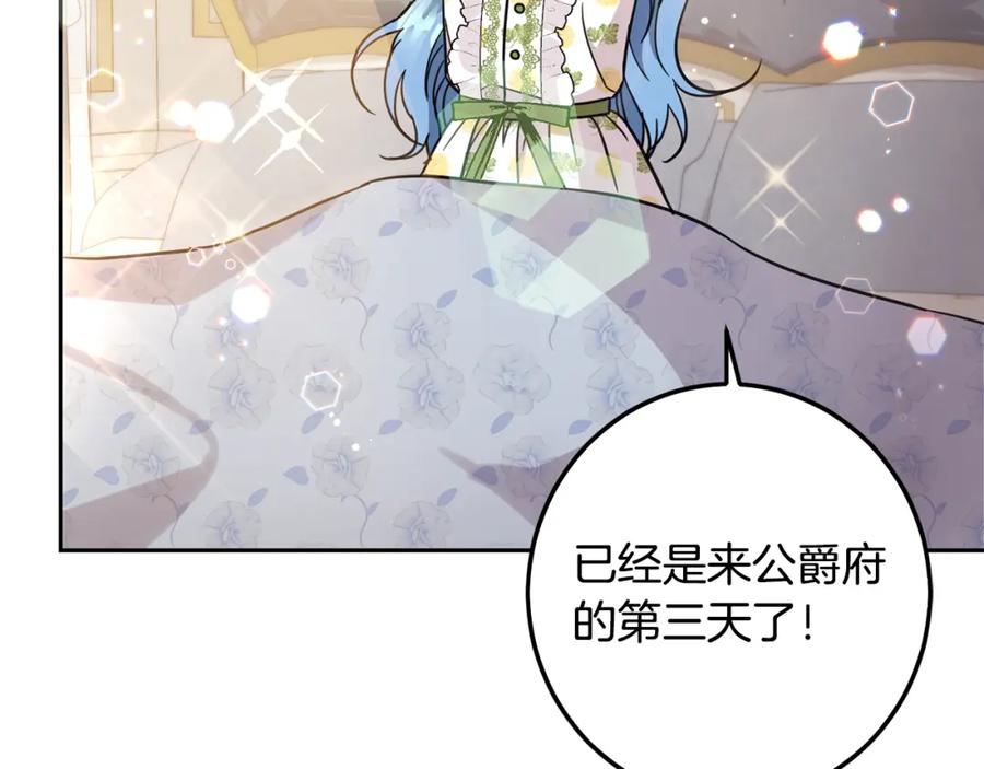 坏蛋们的掌上千金 - 第55话 救命恩人 - 第186张图