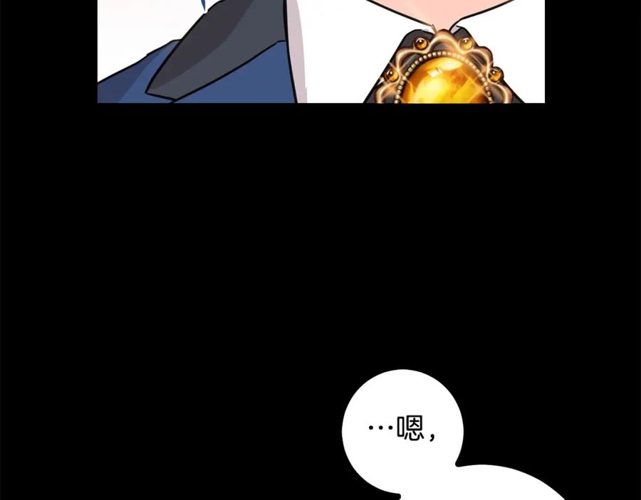 坏蛋们的掌上千金 - 第55话 救命恩人 - 第106张图