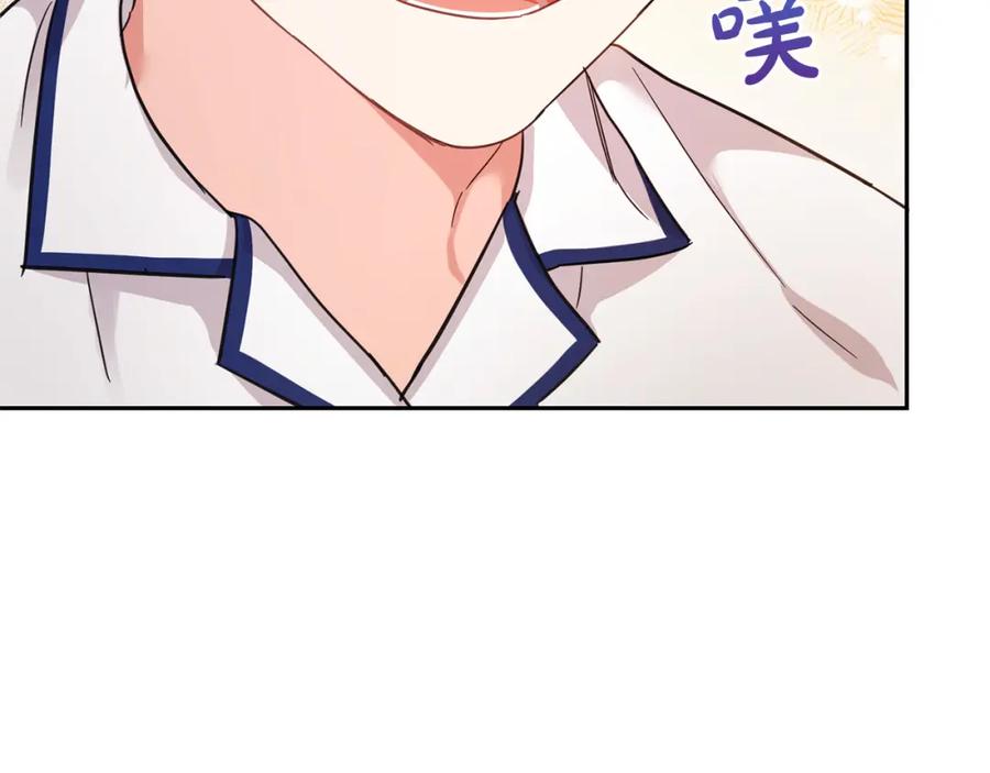 坏蛋们的掌上千金 - 第55话 救命恩人 - 第172张图