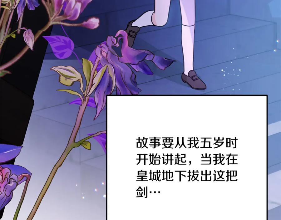 坏蛋们的掌上千金 - 第55话 救命恩人 - 第7张图