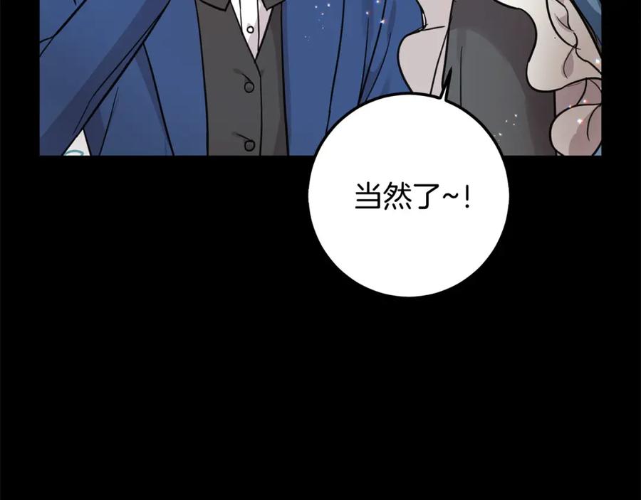 坏蛋们的掌上千金 - 第55话 救命恩人 - 第164张图