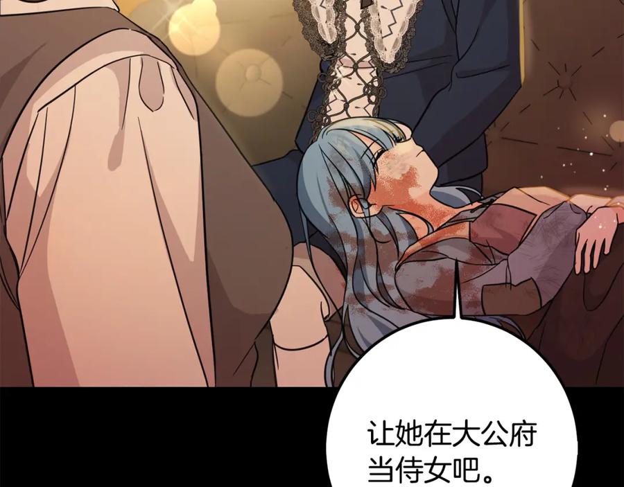 坏蛋们的掌上千金 - 第55话 救命恩人 - 第83张图