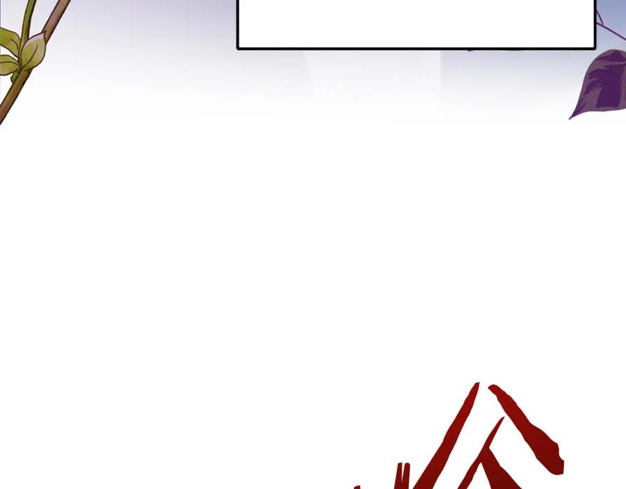 坏蛋们的掌上千金 - 第55话 救命恩人 - 第8张图