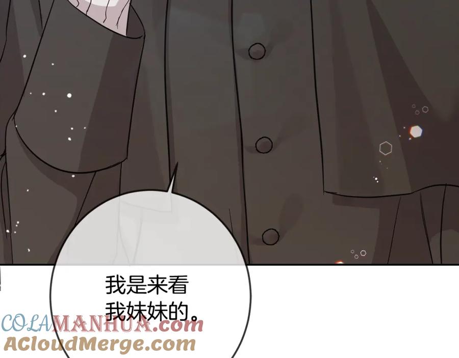 坏蛋们的掌上千金 - 第55话 救命恩人 - 第205张图