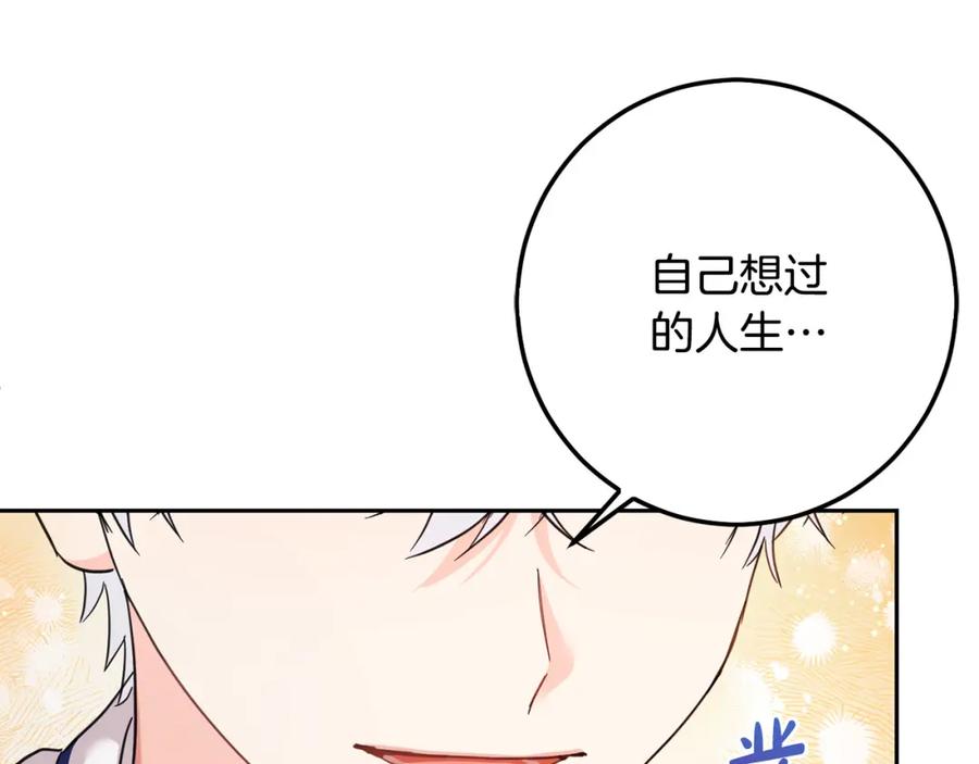 坏蛋们的掌上千金 - 第55话 救命恩人 - 第171张图