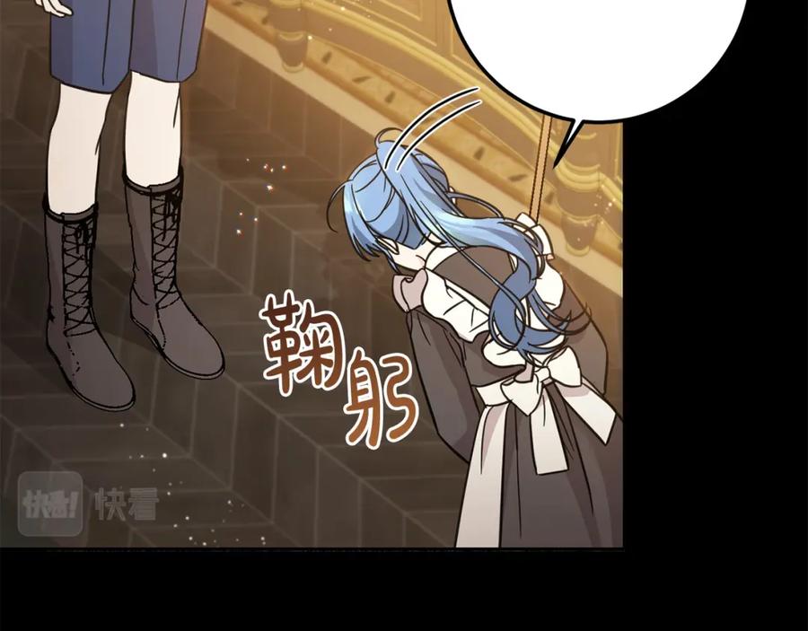 坏蛋们的掌上千金 - 第55话 救命恩人 - 第119张图