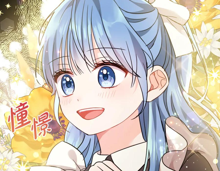 坏蛋们的掌上千金 - 第55话 救命恩人 - 第166张图