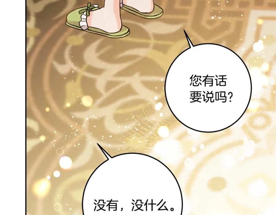 坏蛋们的掌上千金 - 第55话 救命恩人 - 第178张图