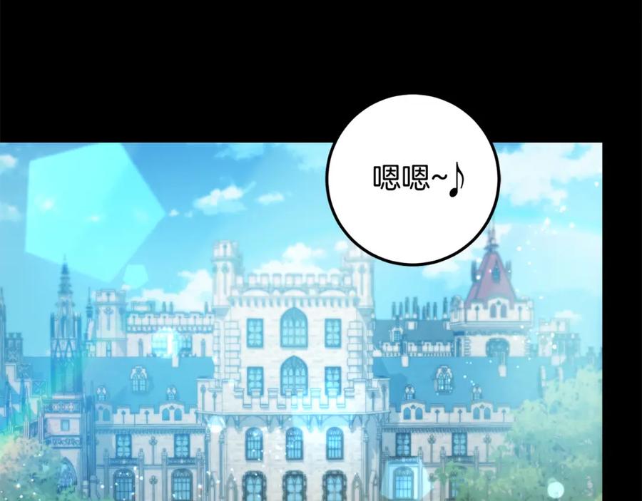 坏蛋们的掌上千金 - 第55话 救命恩人 - 第95张图