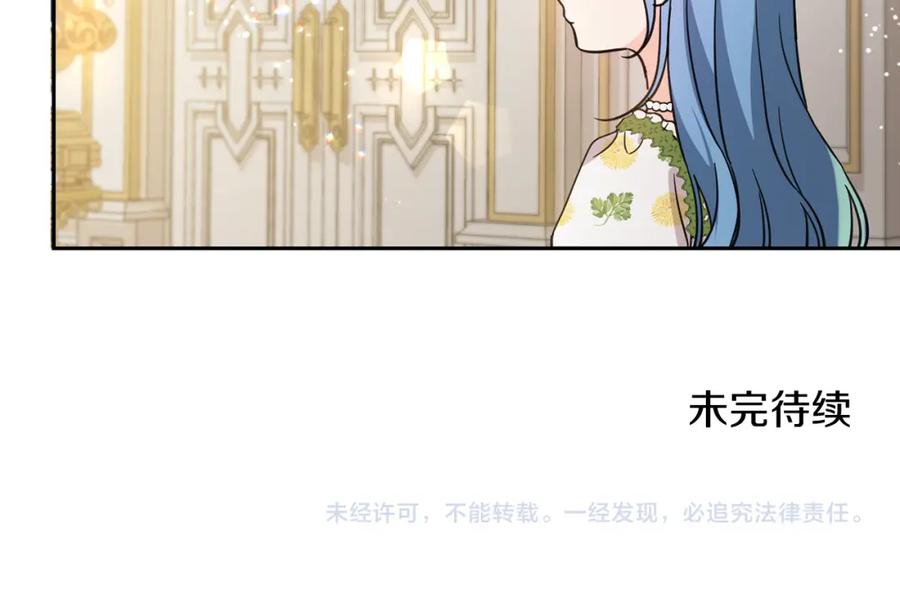 坏蛋们的掌上千金 - 第55话 救命恩人 - 第194张图