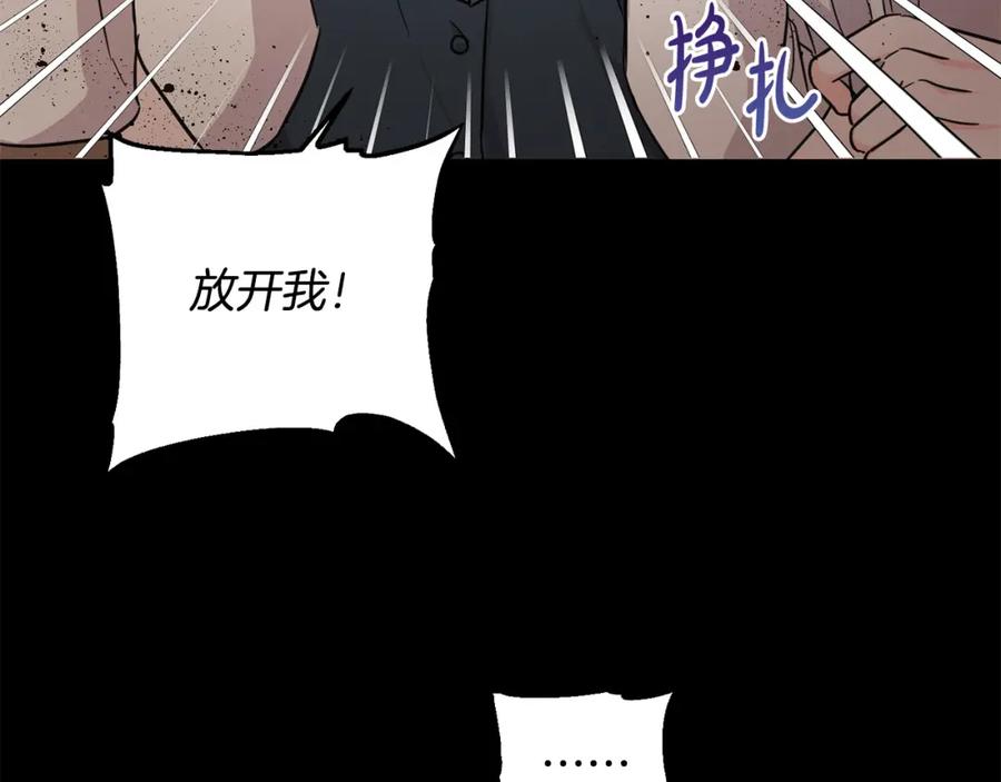 坏蛋们的掌上千金 - 第55话 救命恩人 - 第76张图