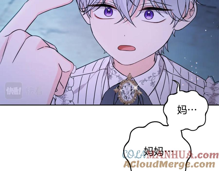 坏蛋们的掌上千金 - 第55话 救命恩人 - 第13张图